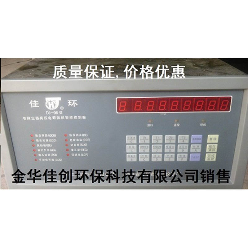 西吉DJ-96型电除尘高压控制器